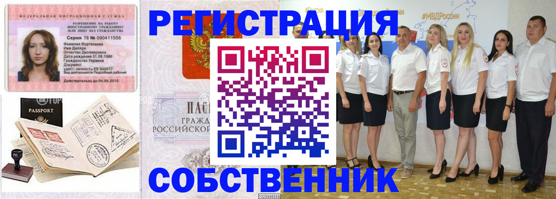 прописка ребенка в Тамбове