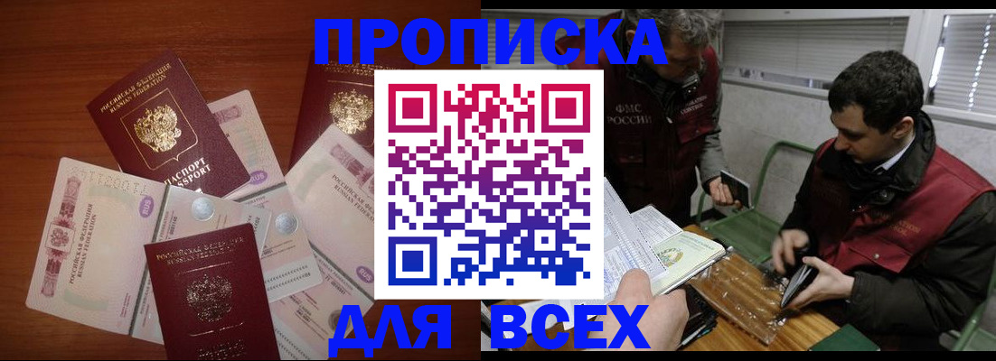 прописка поиск в Тамбове