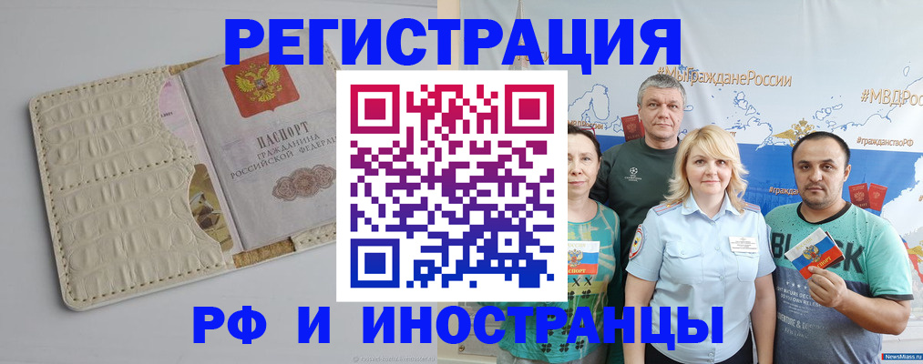 прописка гарантия в Тамбове