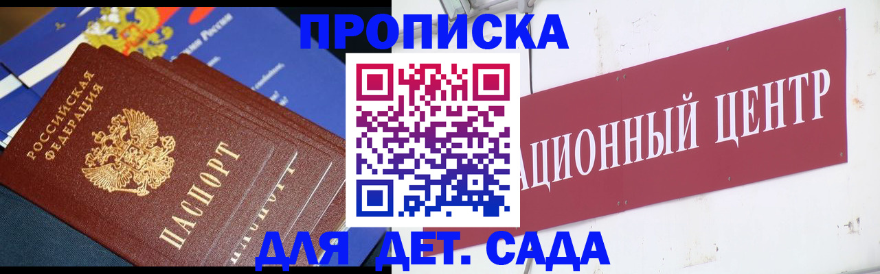 где прописаться в Тамбове