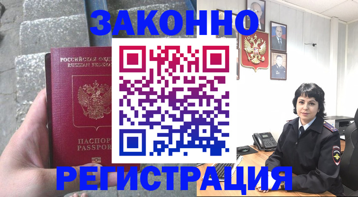 прописка законно в Тамбове