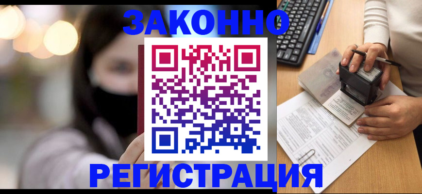 временная регистрация недорого в Тамбове