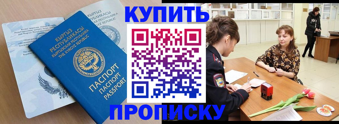 прописка гарантия в Тамбове