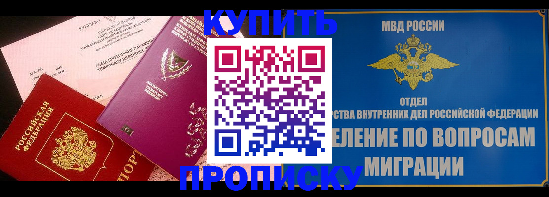 где прописаться в Тамбове